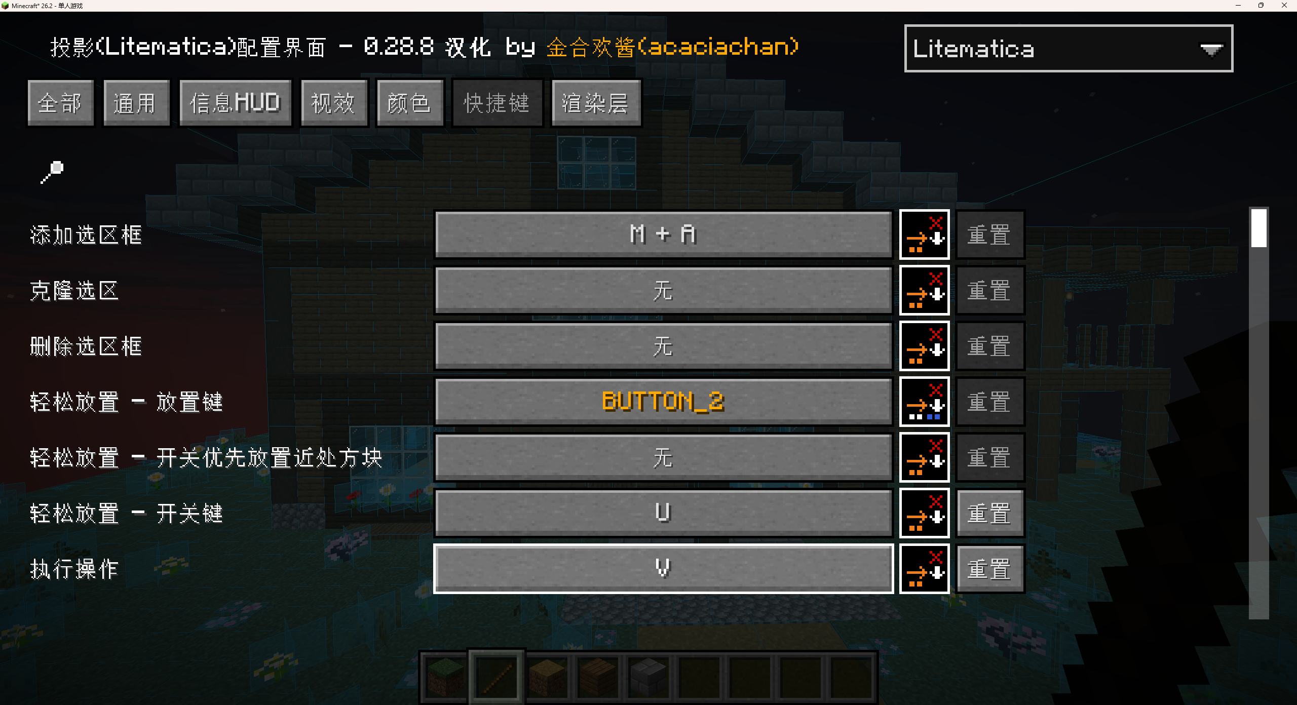 The Litematica Hotkeys screen, with Execute Operation bound to V
