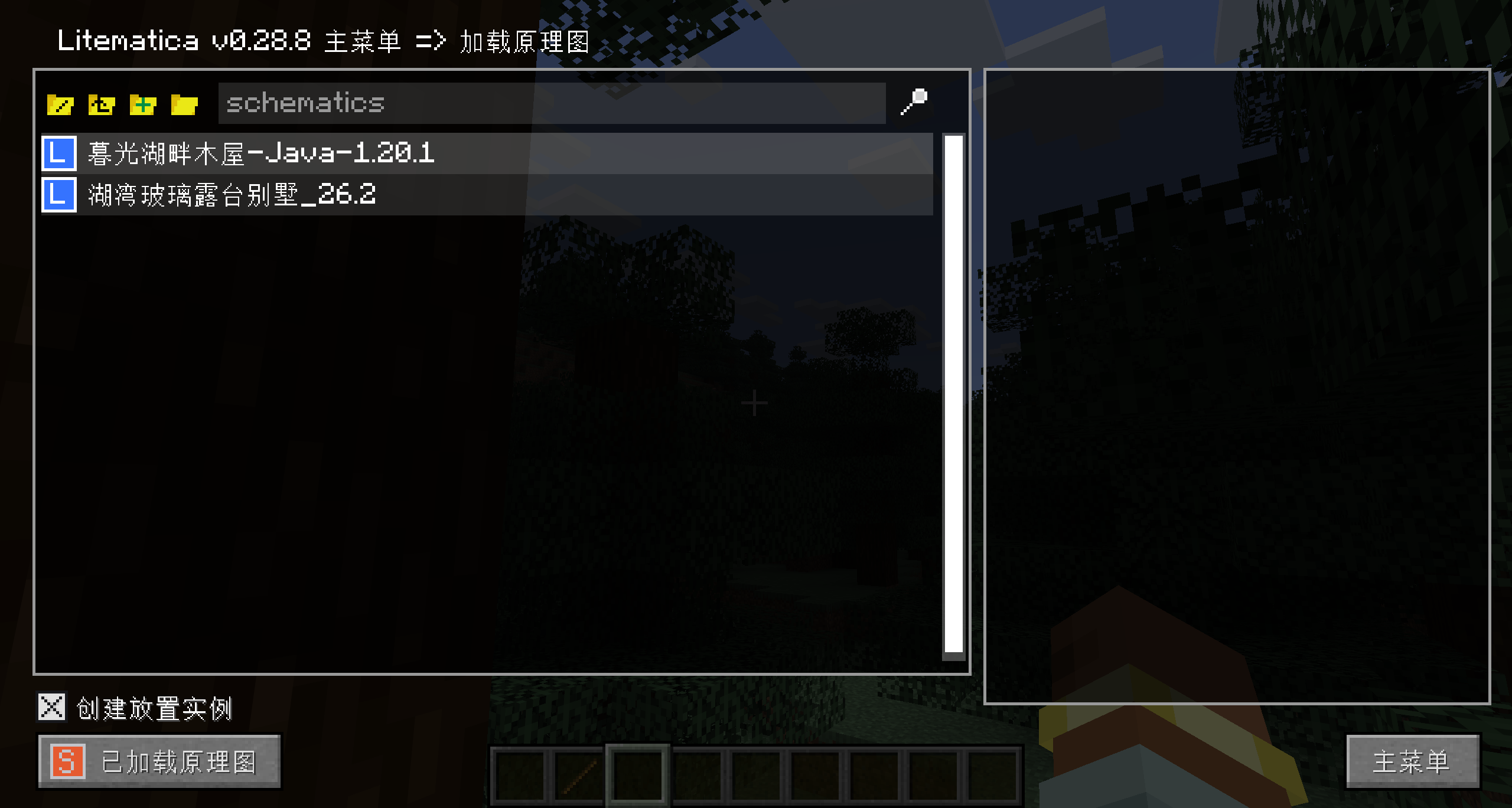 Load Schematics screen, with the build selected on the left and “Create a placement” at the bottom left