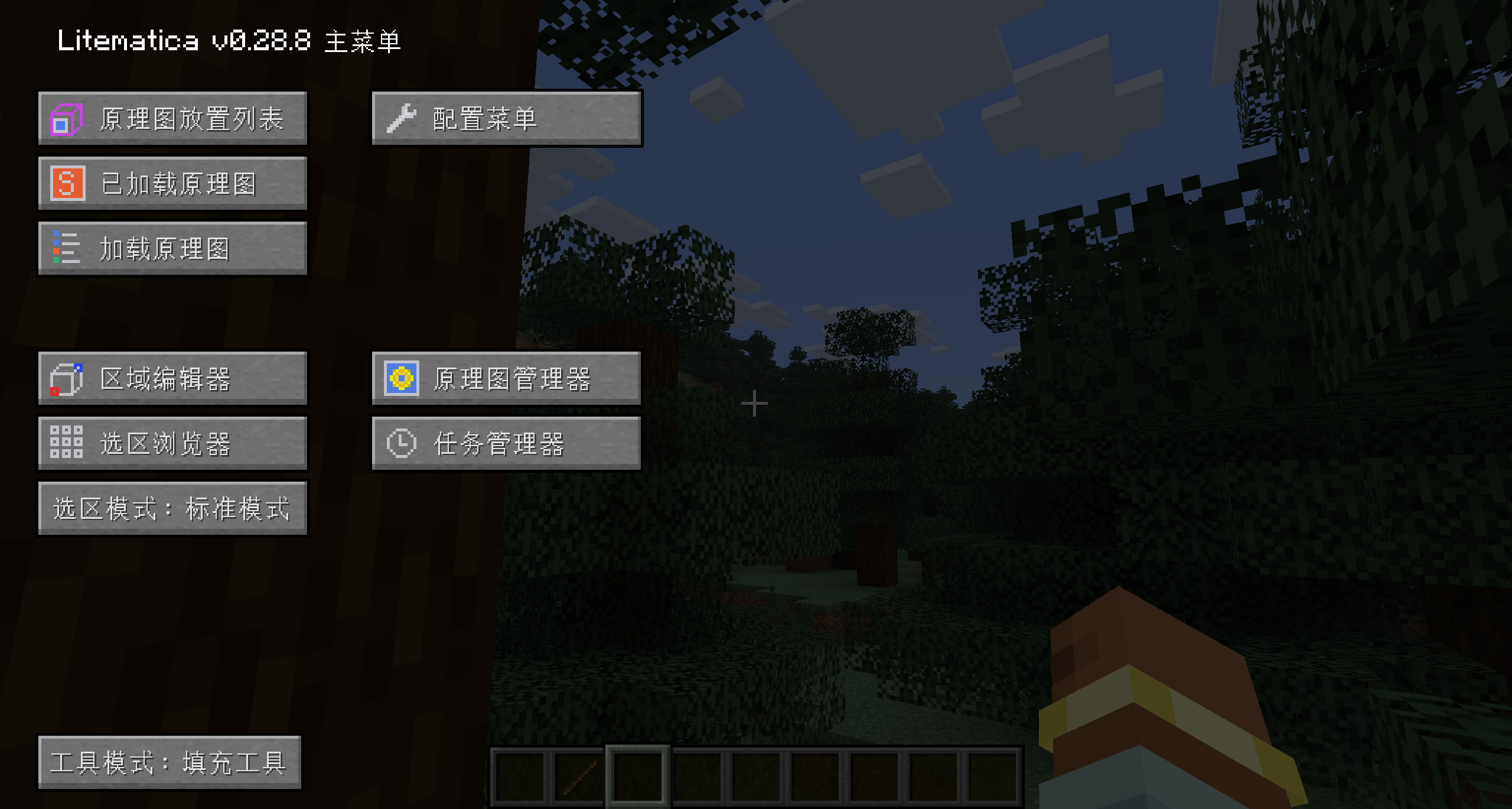 The Litematica main menu: Load Schematics is the third button on the left; Tool Mode is at the bottom left