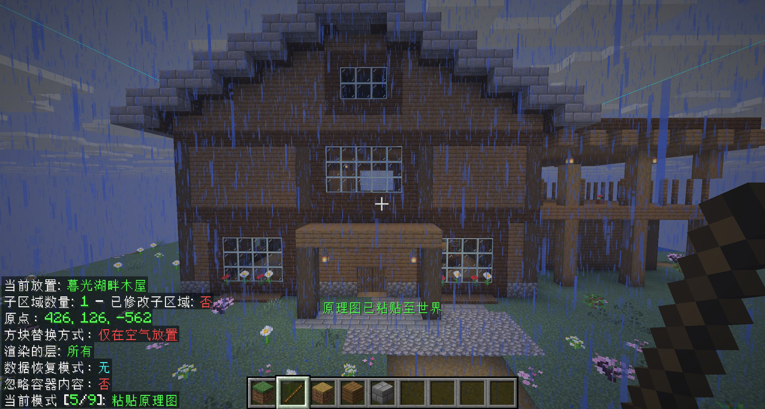 The build is now made of real blocks. The game confirms that the schematic was pasted into the world.