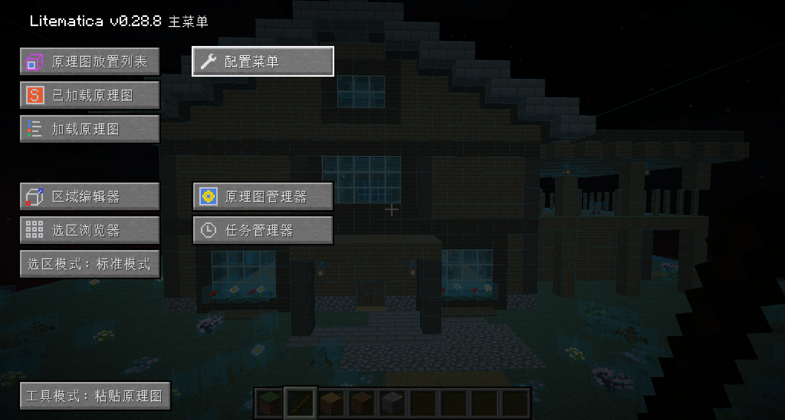 The Litematica main menu, with Tool Mode set to Paste Schematic at the bottom left
