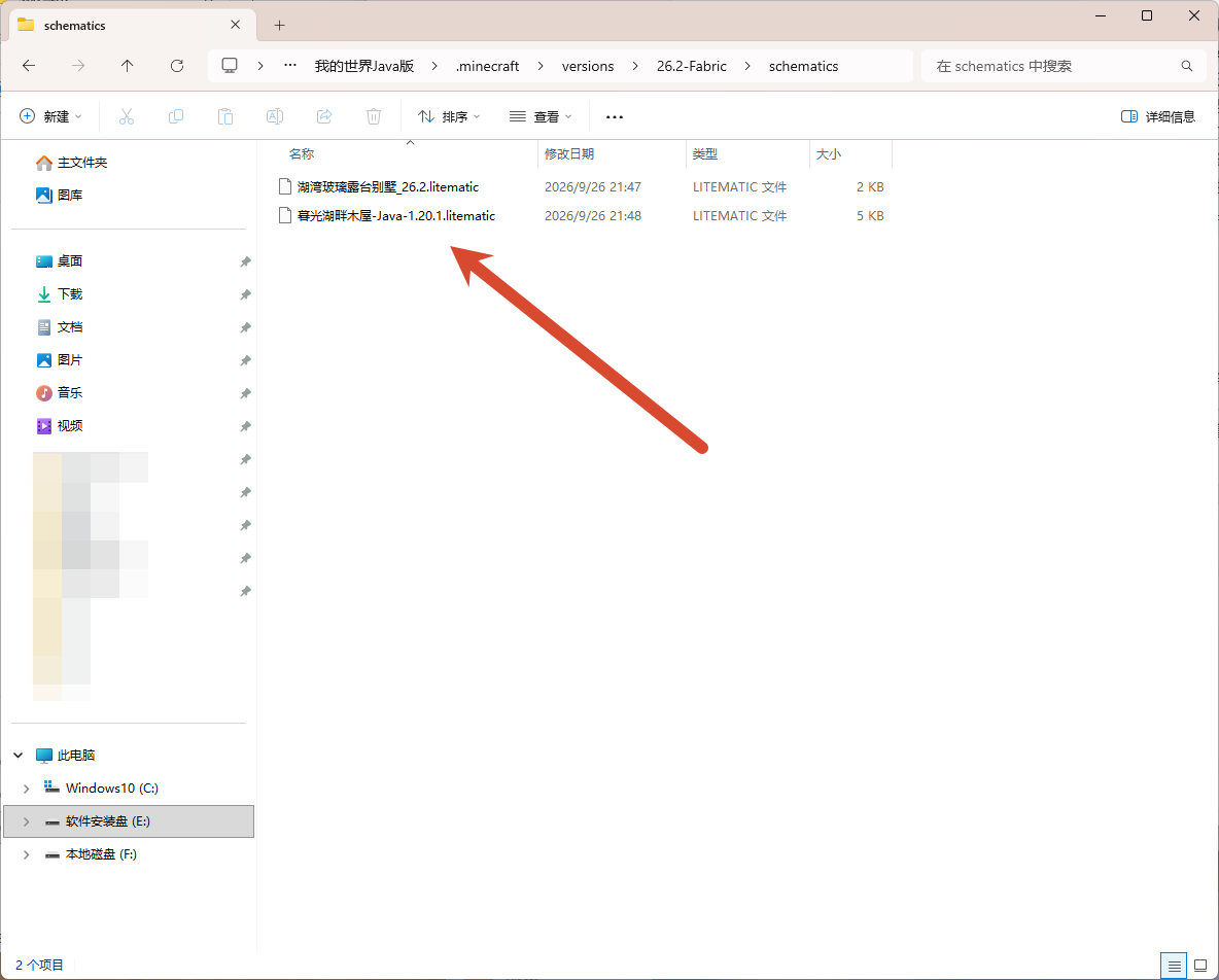 A .litematic build file inside the schematics folder