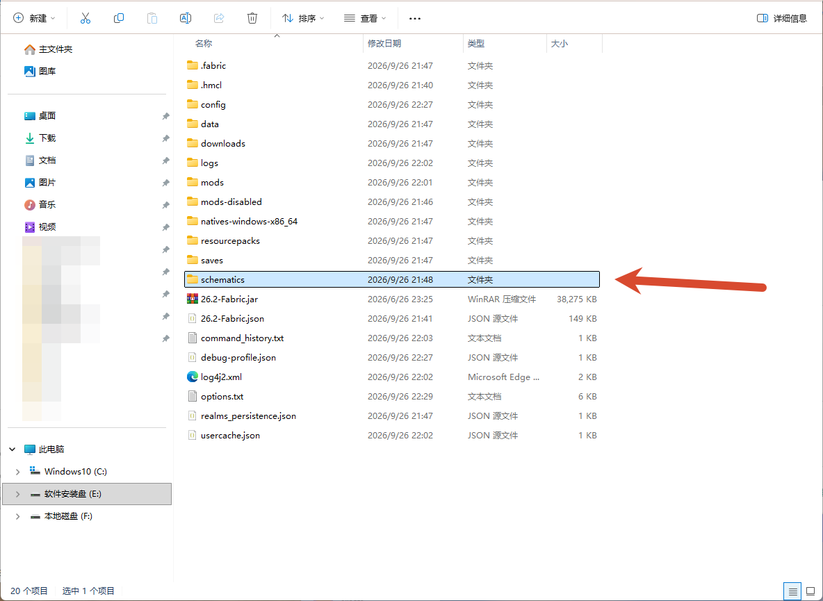 File Explorer with the schematics folder selected in the current game version’s directory