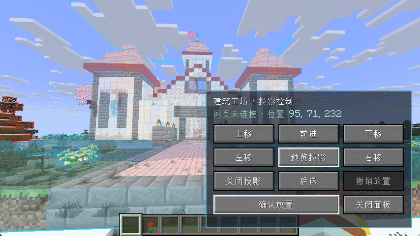 The in-game hologram controls and build preview, with Confirm placement at the bottom