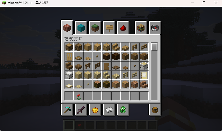 Minecraft inventory opened by pressing E in a world