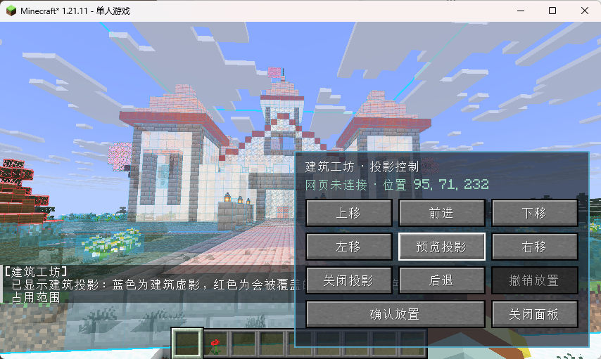 The workshop hologram control panel at the bottom right, with movement, preview and placement buttons