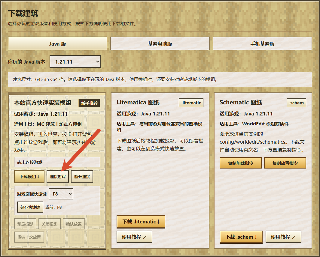 The official mod card, with a red arrow pointing to Connect game and the game panel hotkey below