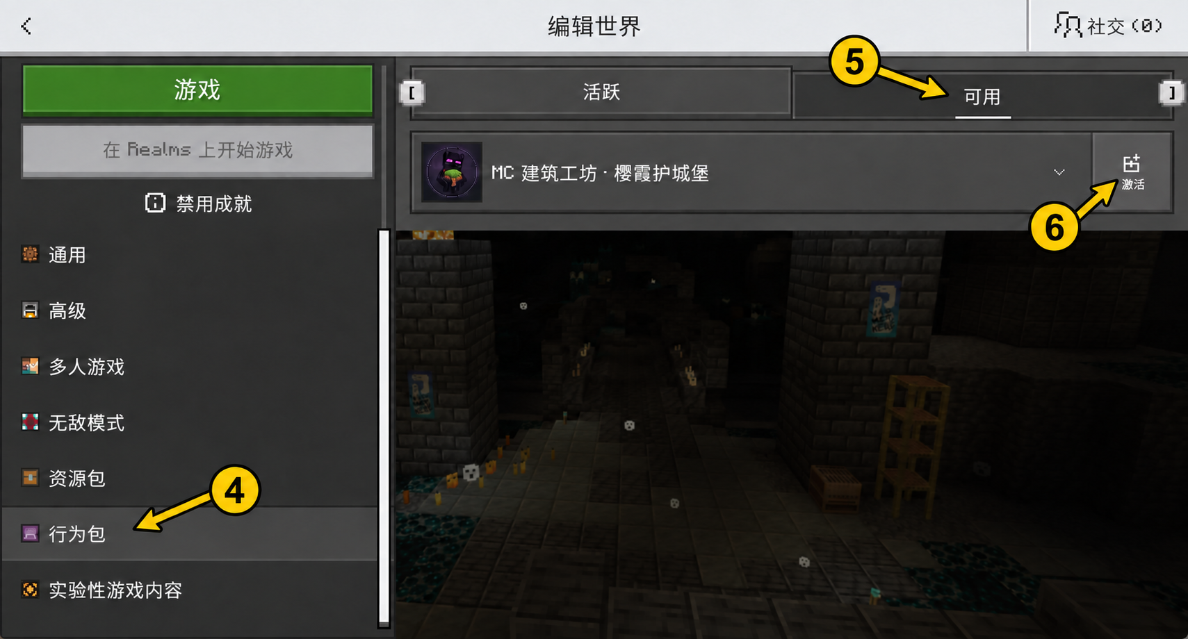 Arrow 4 points to Behavior Packs, arrow 5 to Available, and arrow 6 to Activate