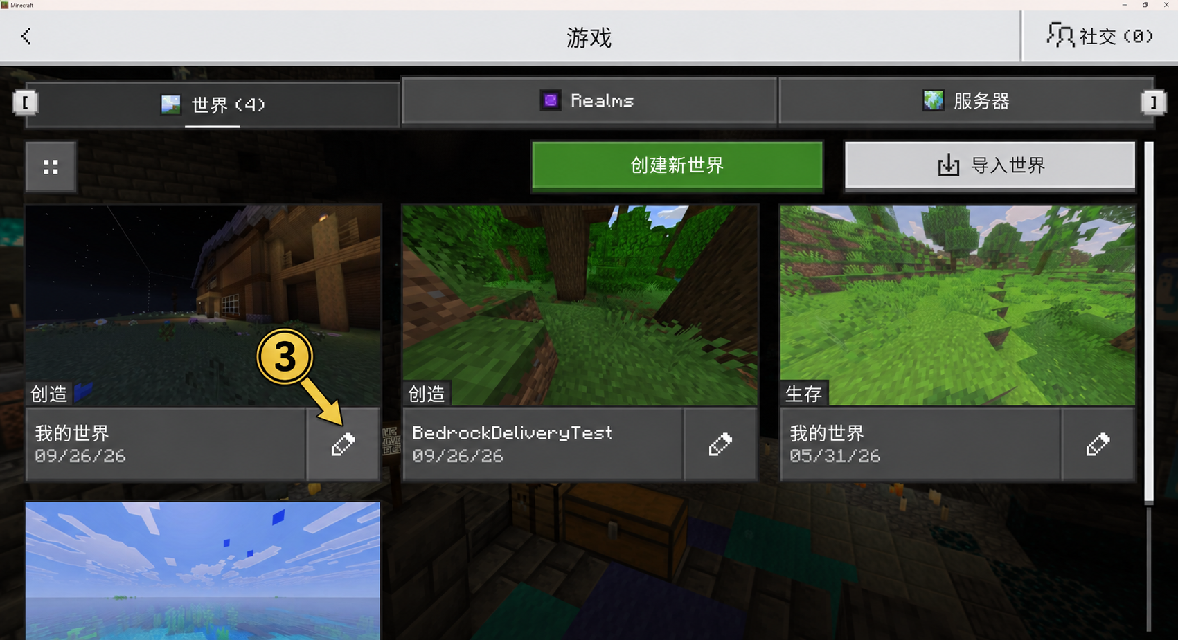 World list, with arrow 3 pointing to the pencil edit button at the bottom right of the world card