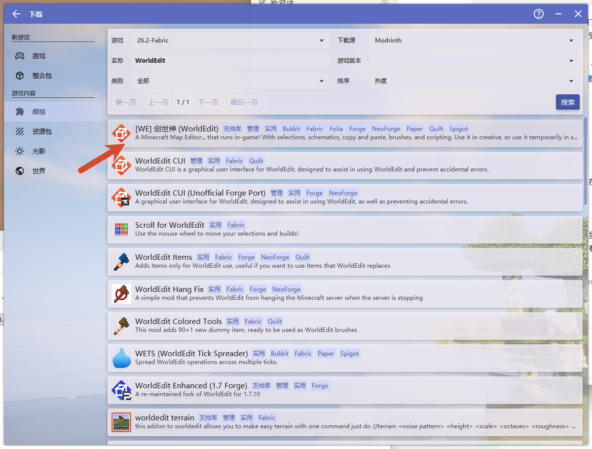 WorldEdit search results in PCL, with the arrow pointing to WorldEdit itself