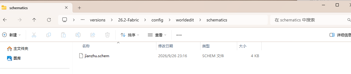 .schem files inside the schematics folder